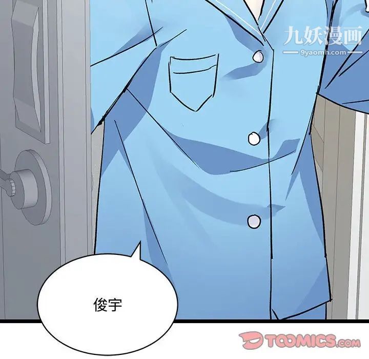 《恋物BL短篇集》漫画 第4話