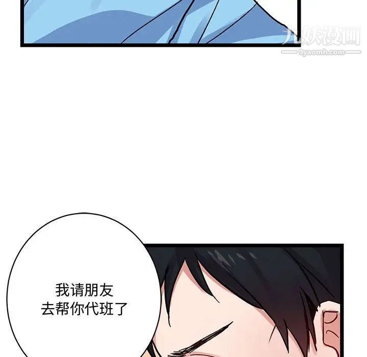 《恋物BL短篇集》漫画 第4話