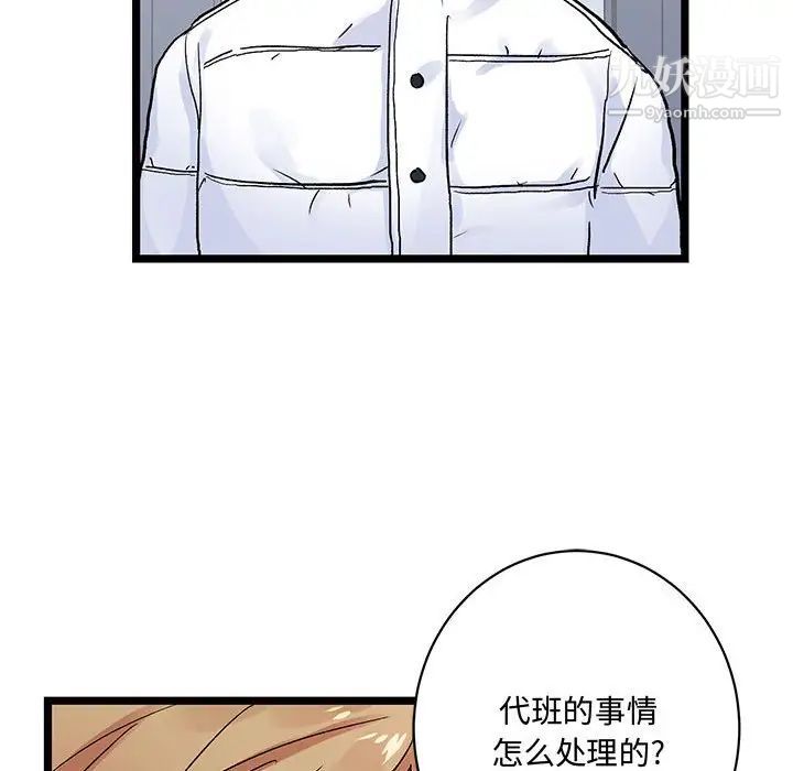 《恋物BL短篇集》漫画 第4話