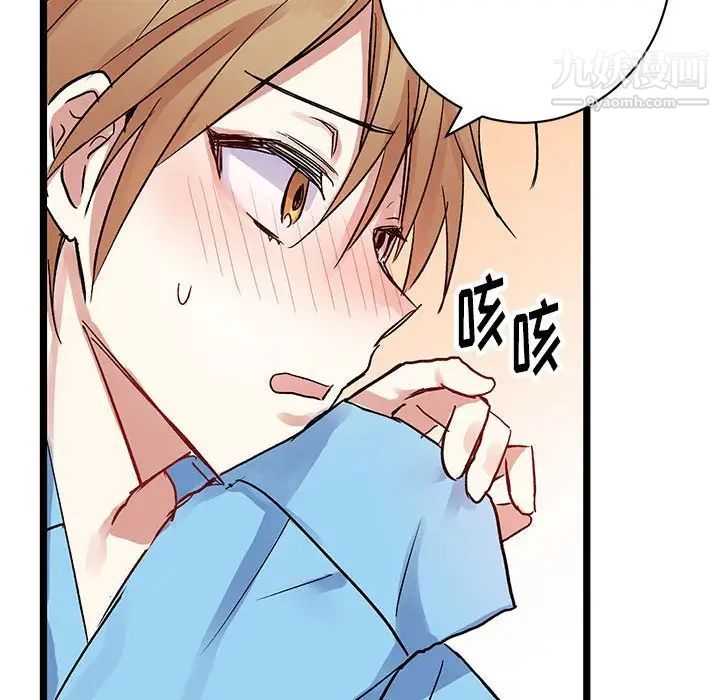 《恋物BL短篇集》漫画 第4話
