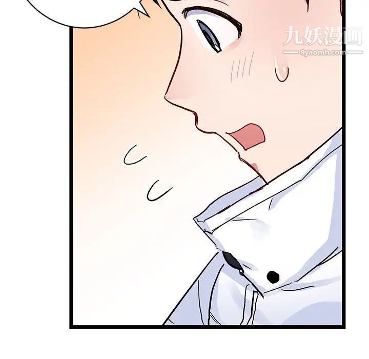 《恋物BL短篇集》漫画 第4話