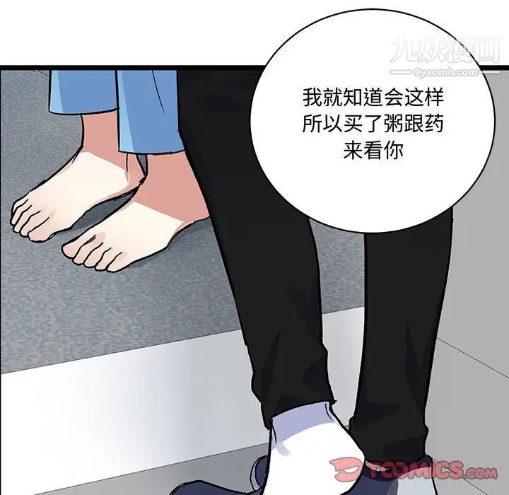 《恋物BL短篇集》漫画 第4話