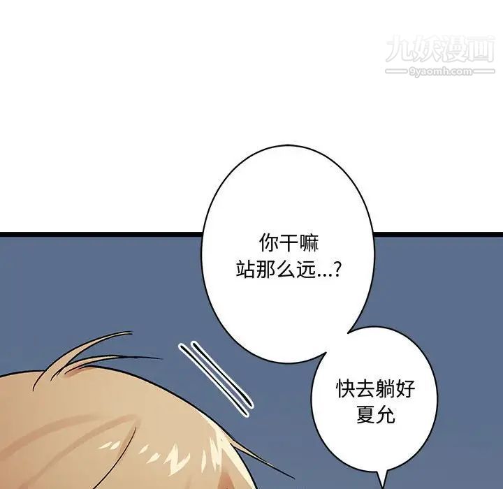 《恋物BL短篇集》漫画 第4話
