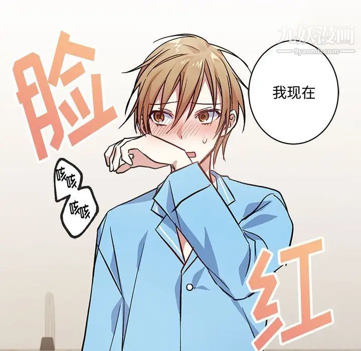 《恋物BL短篇集》漫画 第4話