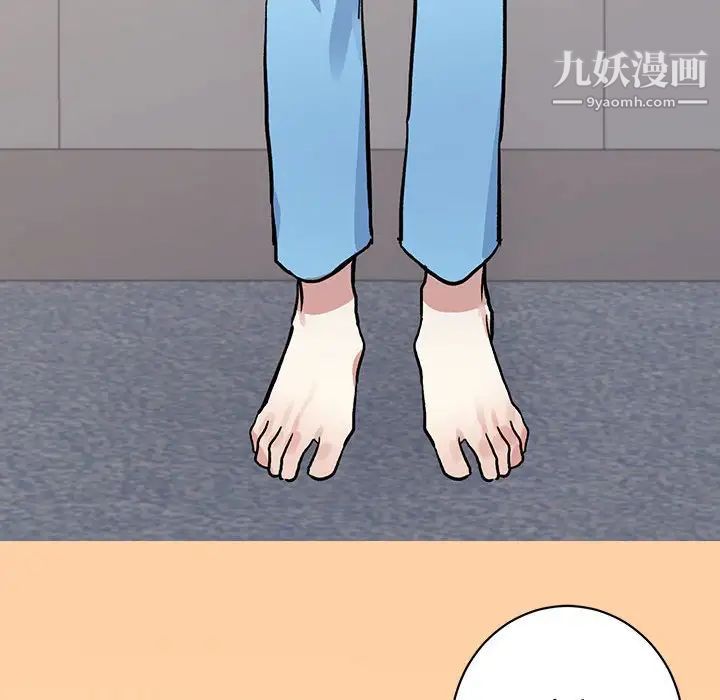 《恋物BL短篇集》漫画 第4話