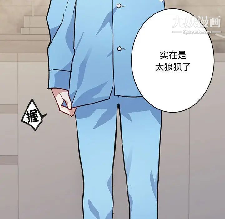 《恋物BL短篇集》漫画 第4話