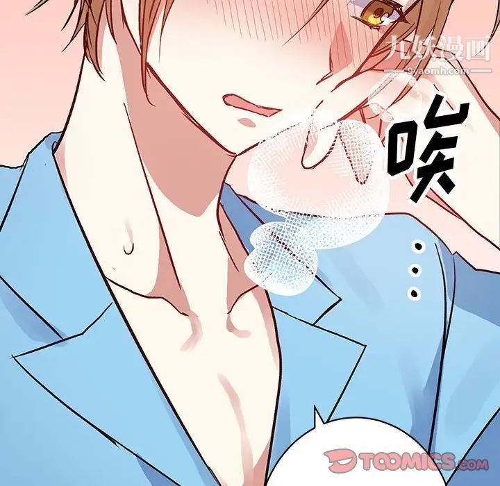 《恋物BL短篇集》漫画 第4話