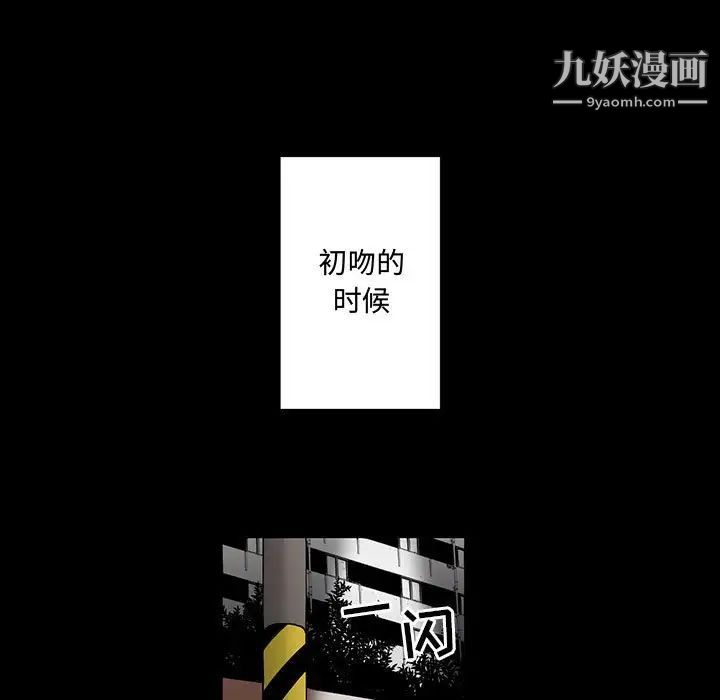 《恋物BL短篇集》漫画 第4話