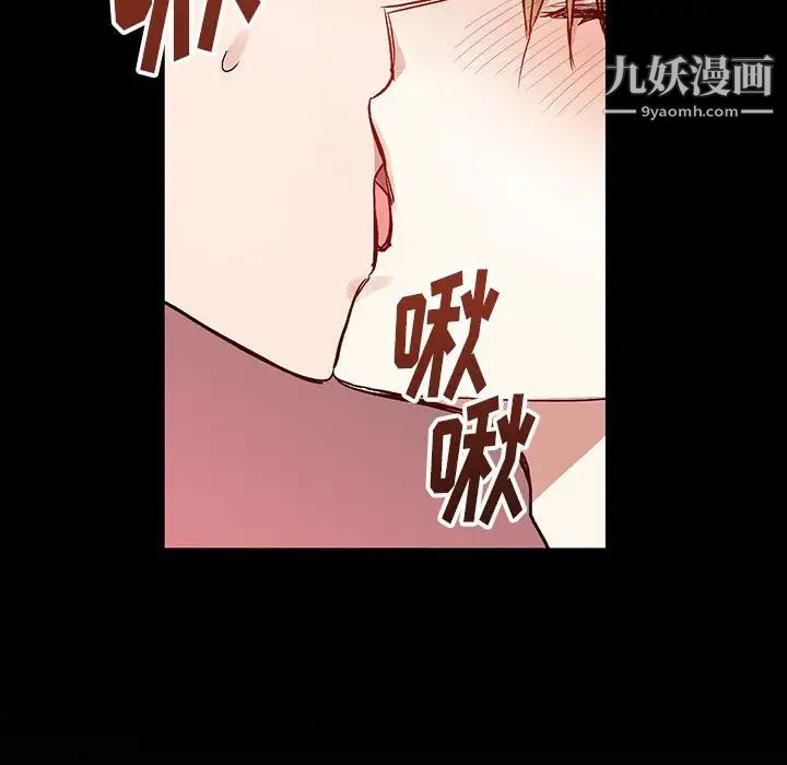 《恋物BL短篇集》漫画 第4話