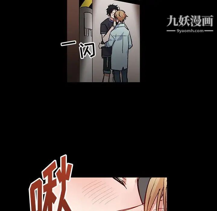 《恋物BL短篇集》漫画 第4話