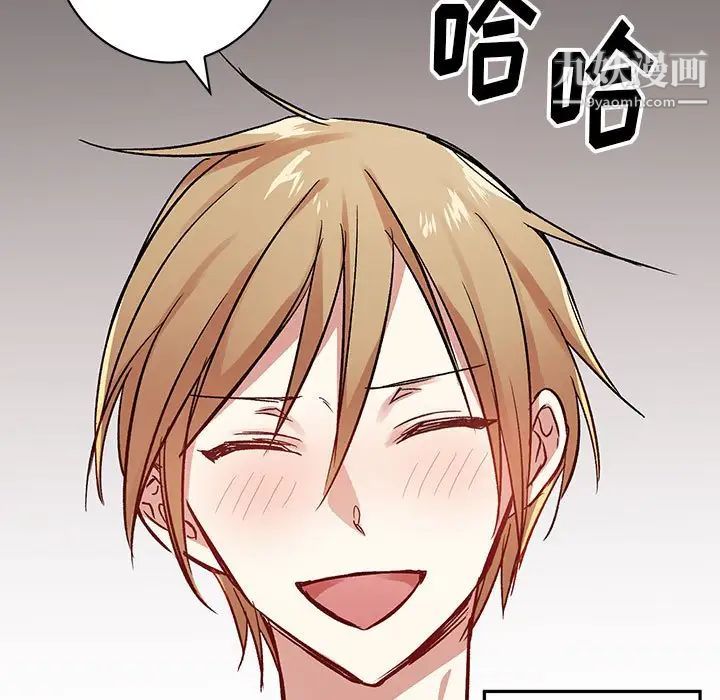 《恋物BL短篇集》漫画 第4話