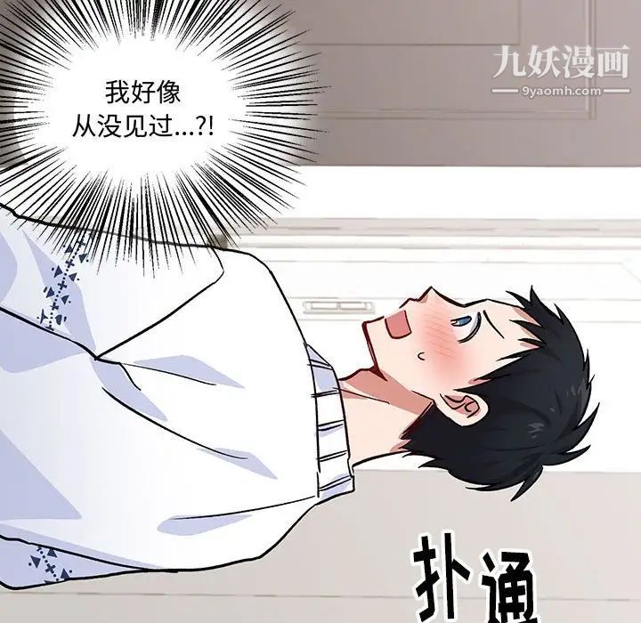 《恋物BL短篇集》漫画 第4話
