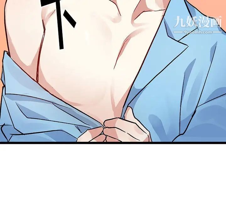 《恋物BL短篇集》漫画 第4話