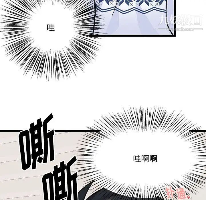 《恋物BL短篇集》漫画 第4話