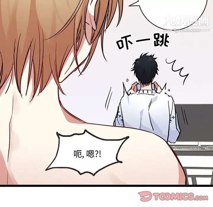 《恋物BL短篇集》漫画 第4話
