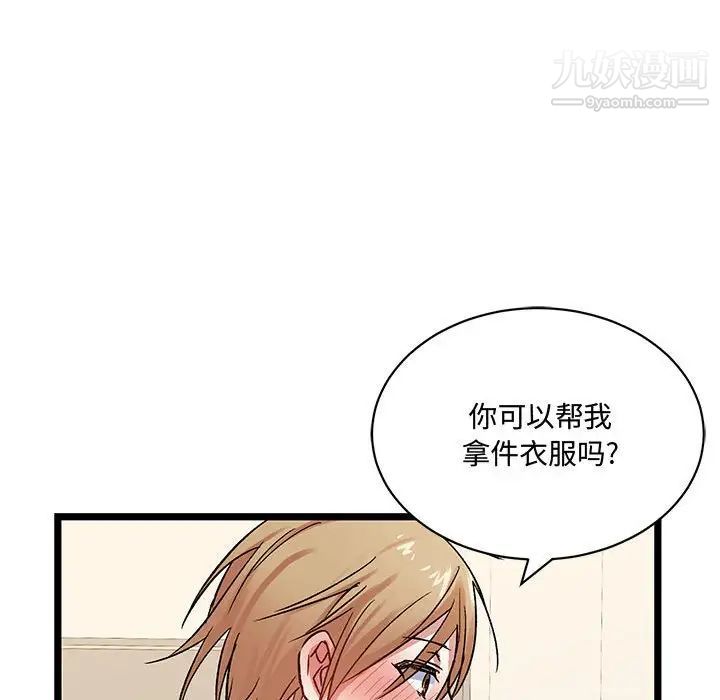 《恋物BL短篇集》漫画 第4話