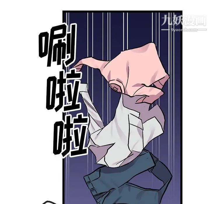 《恋物BL短篇集》漫画 第4話