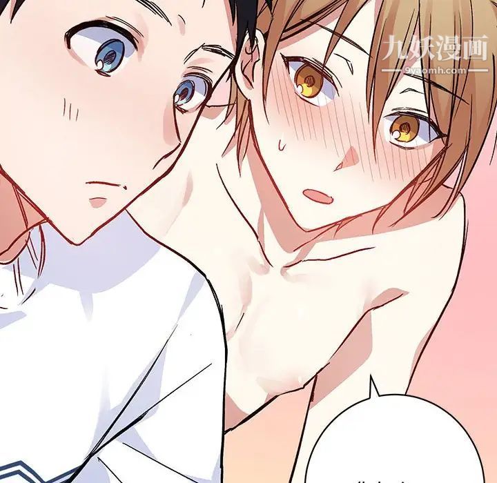 《恋物BL短篇集》漫画 第4話