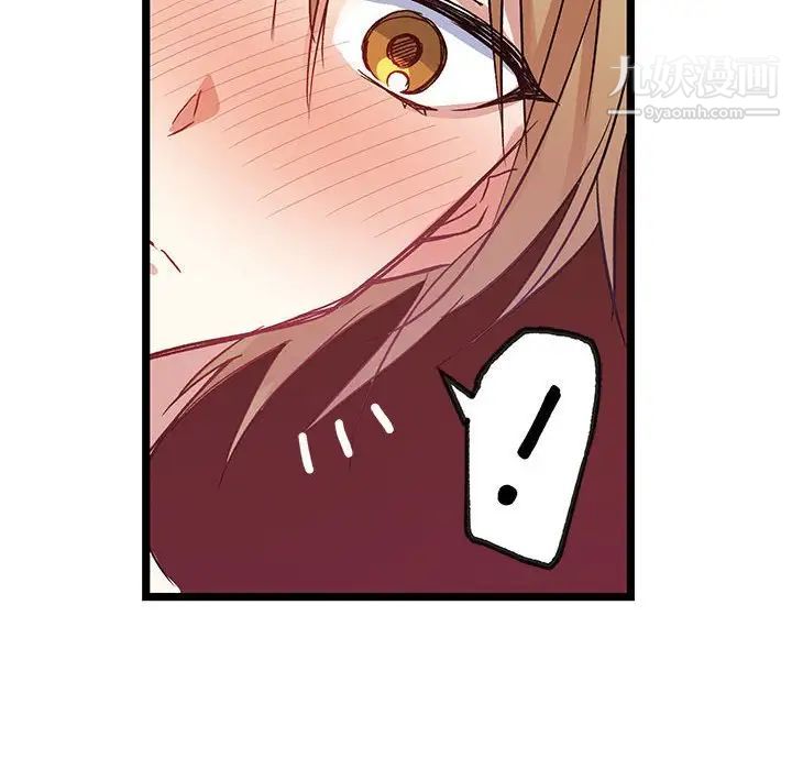 《恋物BL短篇集》漫画 第4話
