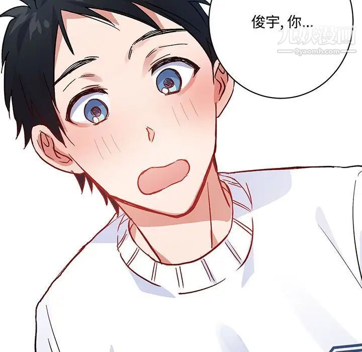 《恋物BL短篇集》漫画 第4話