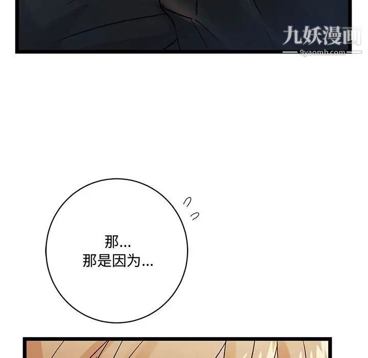 《恋物BL短篇集》漫画 第4話