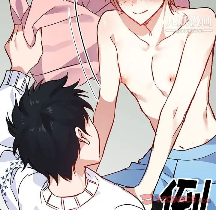 《恋物BL短篇集》漫画 第4話