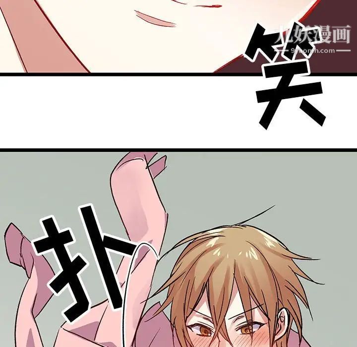 《恋物BL短篇集》漫画 第4話