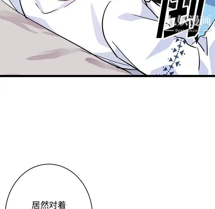 《恋物BL短篇集》漫画 第4話