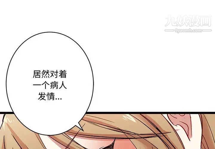 《恋物BL短篇集》漫画 第5話