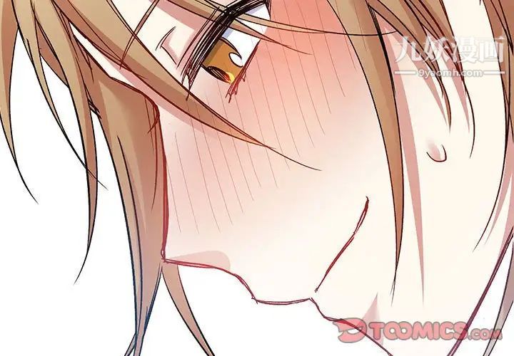 《恋物BL短篇集》漫画 第5話
