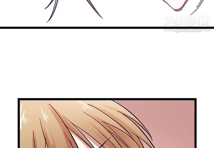 《恋物BL短篇集》漫画 第5話