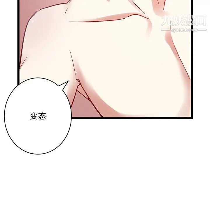 《恋物BL短篇集》漫画 第5話