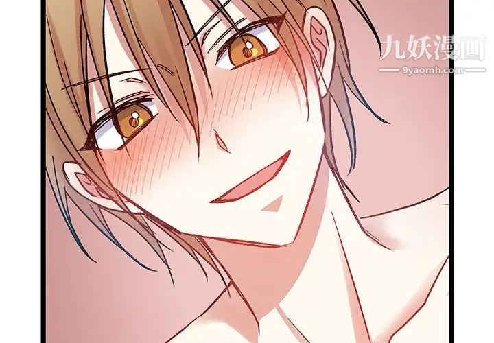 《恋物BL短篇集》漫画 第5話