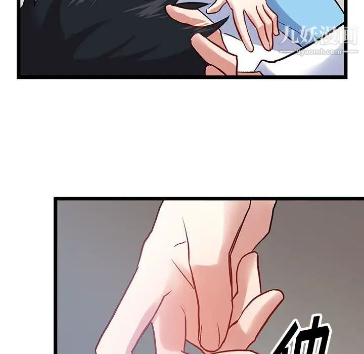 《恋物BL短篇集》漫画 第5話