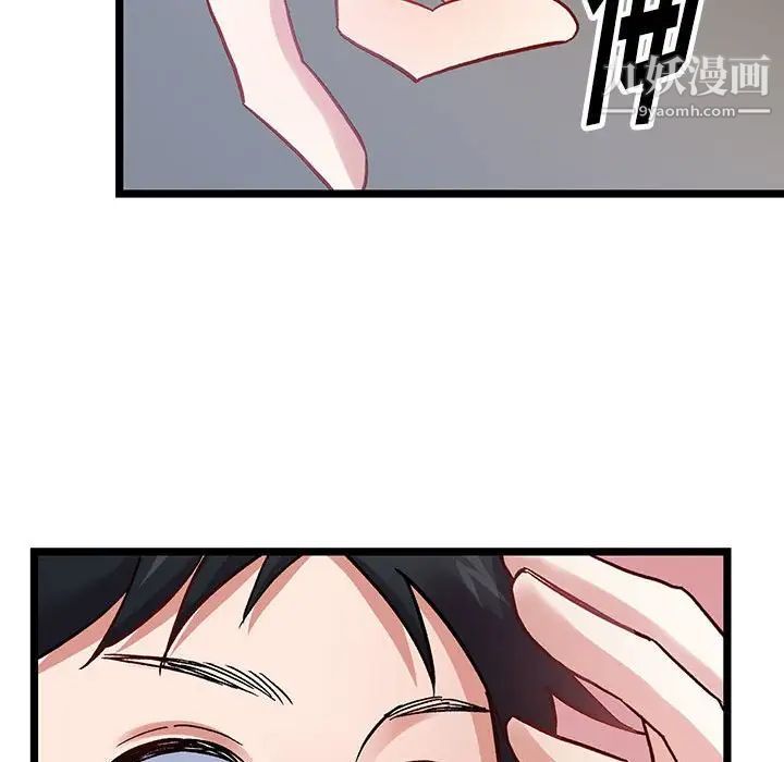 《恋物BL短篇集》漫画 第5話