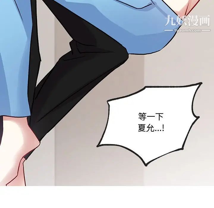 《恋物BL短篇集》漫画 第5話
