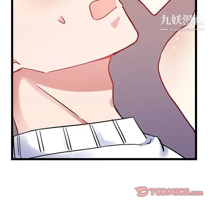 《恋物BL短篇集》漫画 第5話