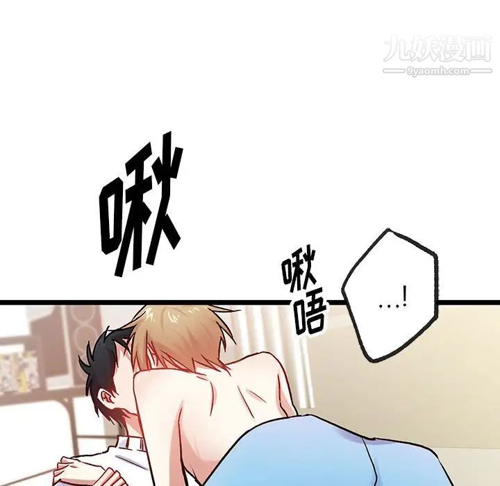 《恋物BL短篇集》漫画 第5話