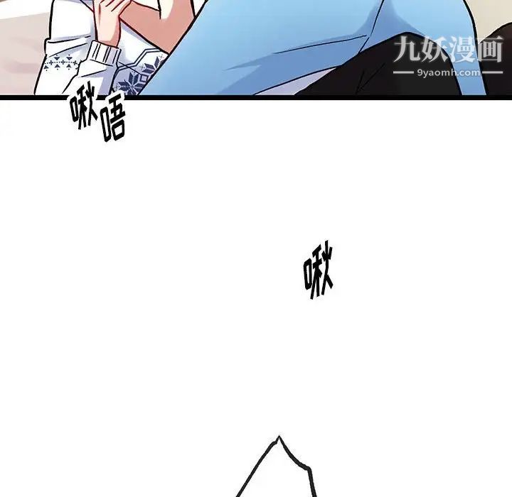《恋物BL短篇集》漫画 第5話