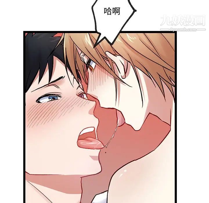 《恋物BL短篇集》漫画 第5話