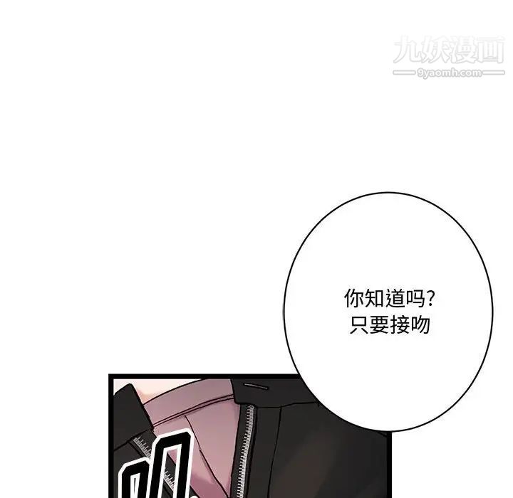 《恋物BL短篇集》漫画 第5話