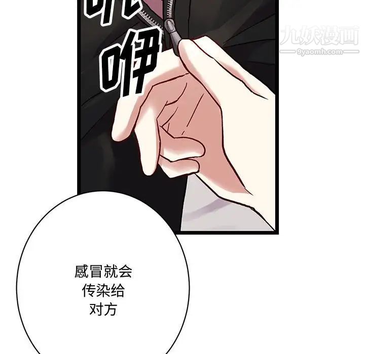《恋物BL短篇集》漫画 第5話