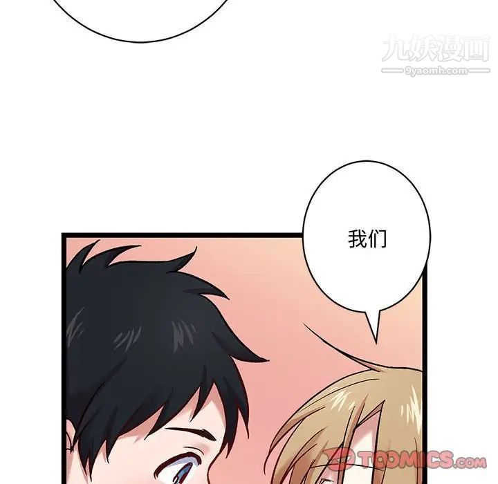 《恋物BL短篇集》漫画 第5話