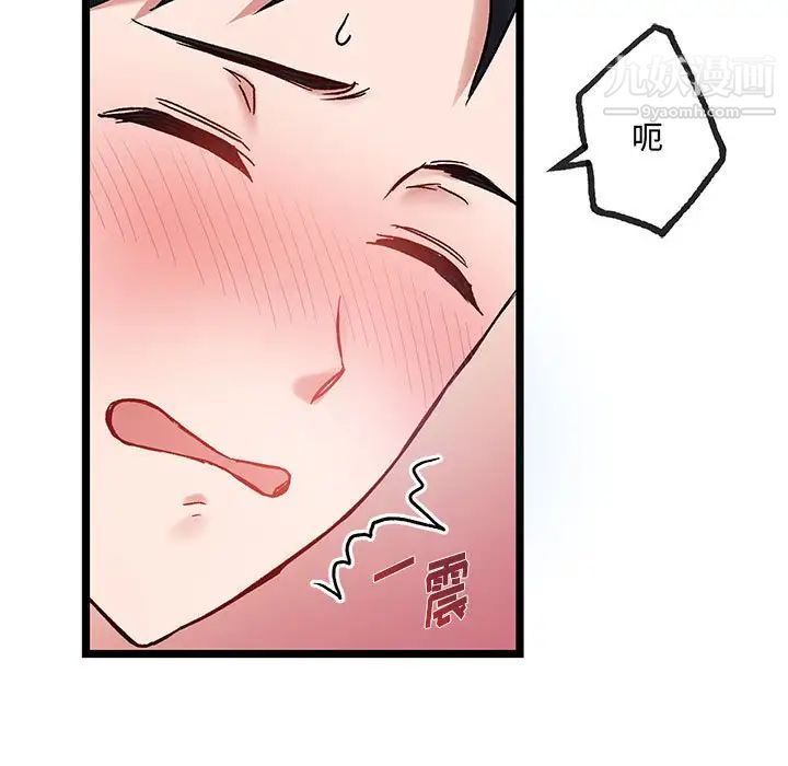 《恋物BL短篇集》漫画 第5話