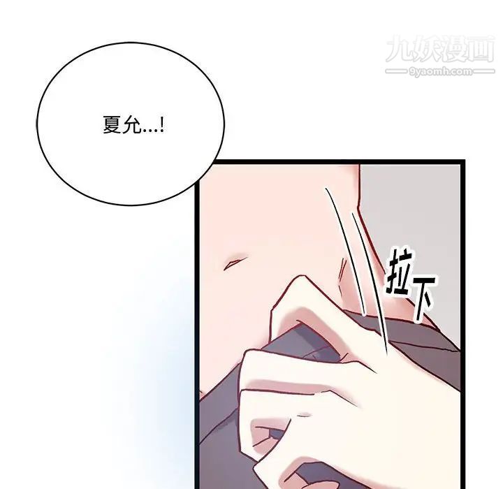 《恋物BL短篇集》漫画 第5話
