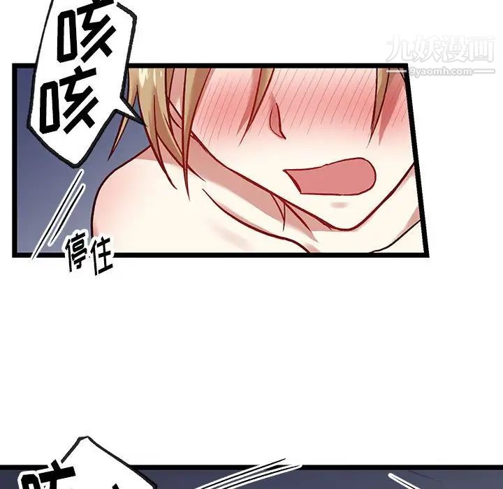 《恋物BL短篇集》漫画 第5話