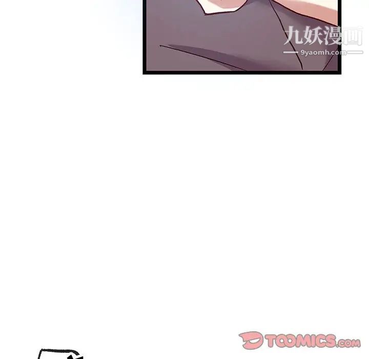 《恋物BL短篇集》漫画 第5話