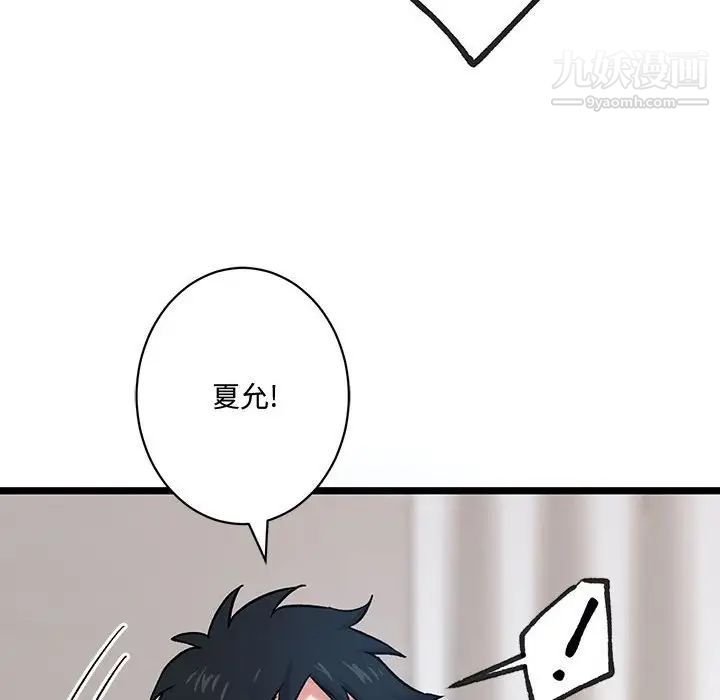 《恋物BL短篇集》漫画 第5話