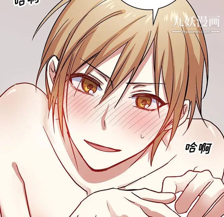《恋物BL短篇集》漫画 第5話