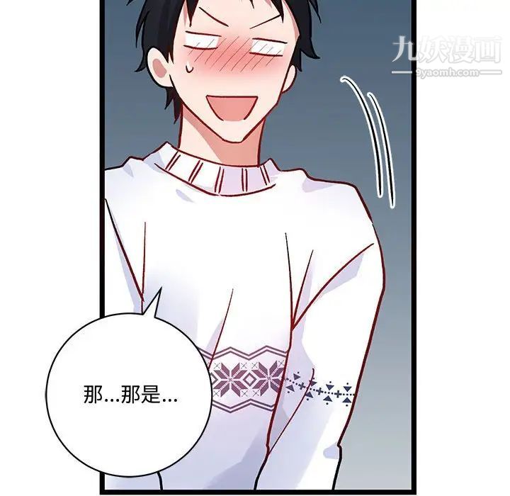 《恋物BL短篇集》漫画 第5話